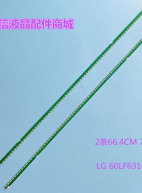 适用全新LG 60LF6310-CB灯条LG Innotek 60inch FHD R/L-type 702