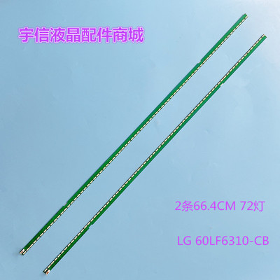 适用全新LG 65UH6150-CB灯条6922L-0143A 6916L2305A 屏LC650EGE