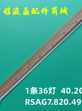 适用海信LED32K310J3D灯条LT-1117330-B RSAG7.820.4998灯管通用