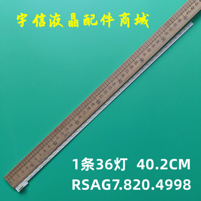 LT-1117330-BRSAG7.820.4998