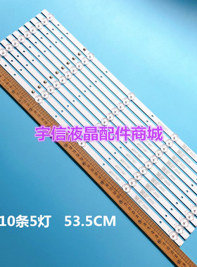 适用GTV550-2 JAV LED55B3100灯条KA55G JL.D55051330-017HS-M