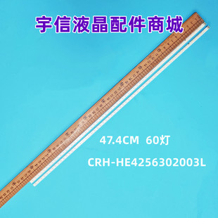适用海尔LED42A900P LE42A90W LE42A920灯条CRH-HE4256302003L液