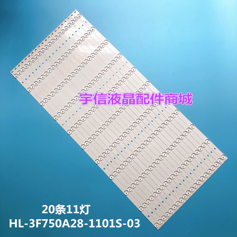 适用希沃S75EB寸80 85寸灯条HL-3F750A28-1101S-03 A2 20*11背教