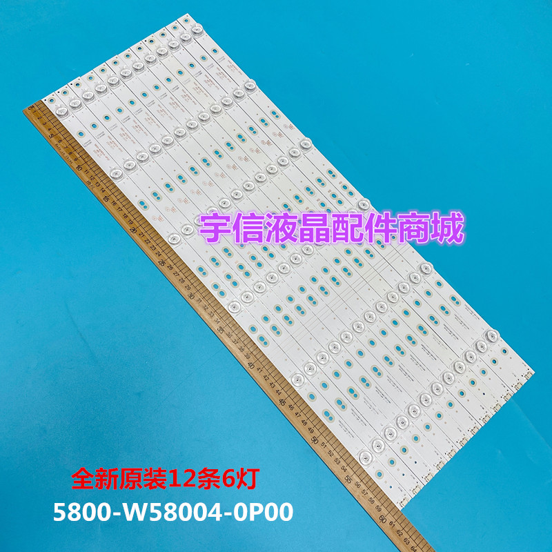 适用创维58G6灯条5800-W58004-0P00 CRH-A583535060161IREV1.0SY