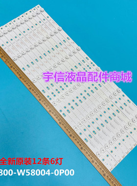 适用创维58G6灯条5800-W58004-0P00 CRH-A583535060161IREV1.0SY