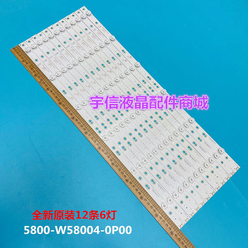 适用创维58G6灯条5800-W58004-0P00 CRH-A583535060161IREV1.0SY