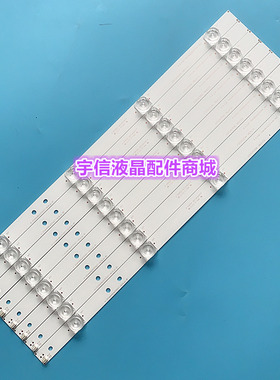 适用乐视D434FCNN灯条CRH-AK433535T08046AJ JL.D43041235-02