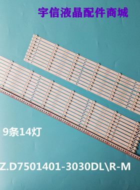 适用灯条 KJ75D14L\R-ZC22AG-06 303KJ750033\34