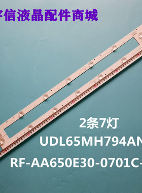 适用康佳65寸 UDL65MH794ANT灯条 RF-AA650E30-0701C-10液晶