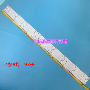 适用海尔LE50B610N LE50AL88A51灯条DSBJ-WG DS50M69-DS01-V01 4