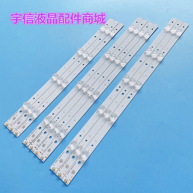 原装创维42E660C42E5DHR灯条