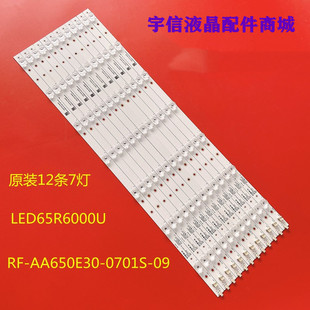 适用康佳LED65R710灯条LED65G30UE LED65G9200U 35021961 3502188