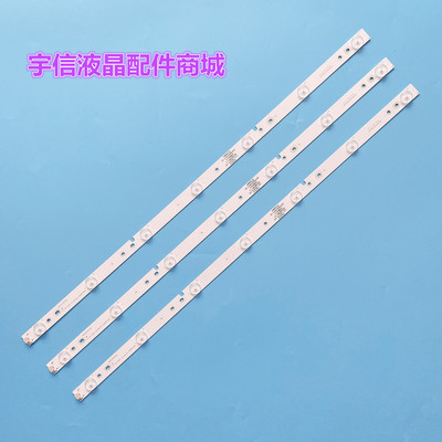 适用海尔32EU3100灯条 BJSJ32D07-ZC14F-01 303JD315036 配BOE132