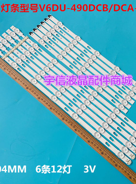 适用三星49寸灯条BN96-40632A 40633A V6DU-490DCA-R0 V6DU-490DC