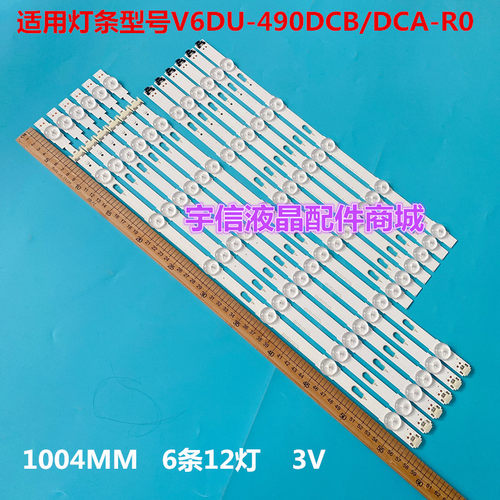 适用三星UA49MU6100K灯条V6DU-490DCA-R0 V6DU-490DCB-R0背光灯LE