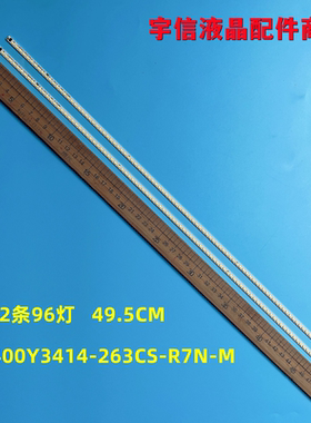 微鲸S400 W40F W40K电视机灯条JL.400Y3414-263CS-R7N-M