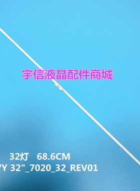 适用索尼KDL-32WE613 32W610电视灯条sony 17Y 32