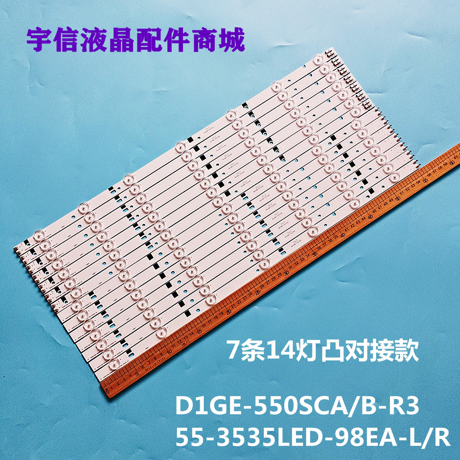 55-3535LED-98EA-L/R灯条