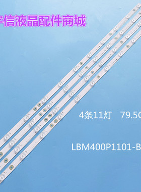 适用全新海信LEDN40D37P灯条海信LED40K220灯条LBM400P1101-BA-1S