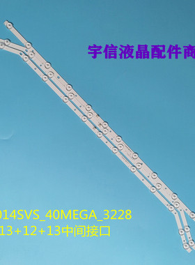 适用三星UA40H4200AWCA灯条2014SVS_40_MEGA/B_3228 DMGE-400SMA-