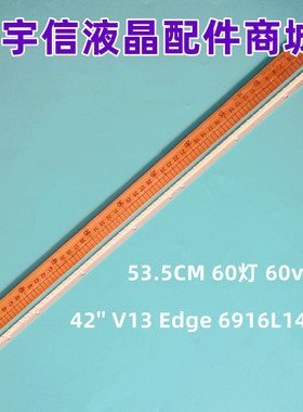SONY索尼KDL-42R500A电视背光灯条42'' V13 Edge 6916L1471A 60灯