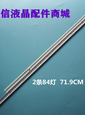 适用TCL Q65H9700灯条背光shineon 2D01737 01738 LED灯条电