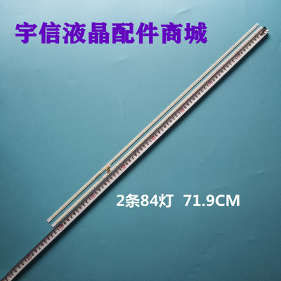 shineon2D01737液晶灯条