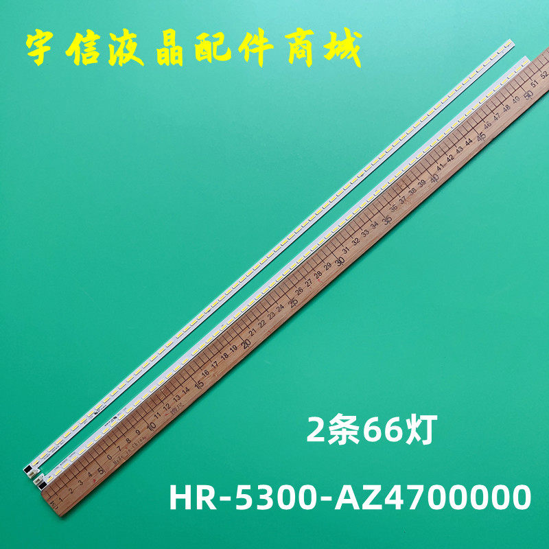 创维47E680FHR-5300-AZ4700000