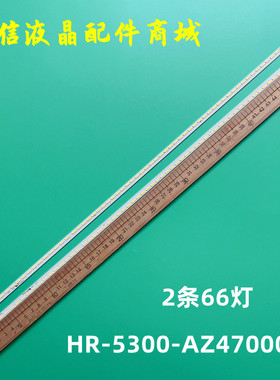 适用全新创维 47E680F 灯条 HR-5300-AZ4700000 2D00433 2D00434