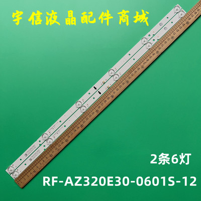 组装机32寸RF-AZ320E30-0601S-12