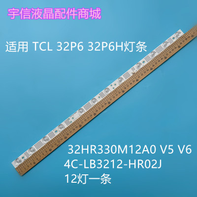 适用TCL32P632P6H灯条