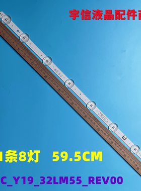 适用组装机32寸SSC_32LM55灯条SSC_Y19_32LM55_REV00_200512背光