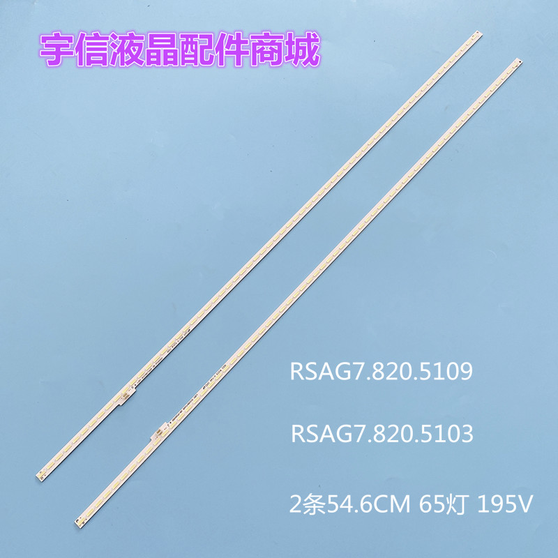 海信LED50EC660X3D灯条