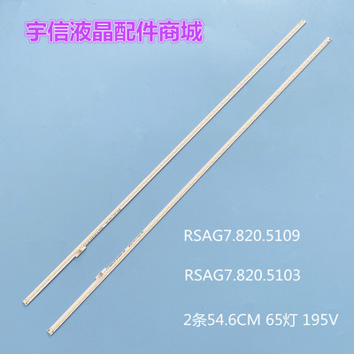 海信LED50EC660X3D灯条