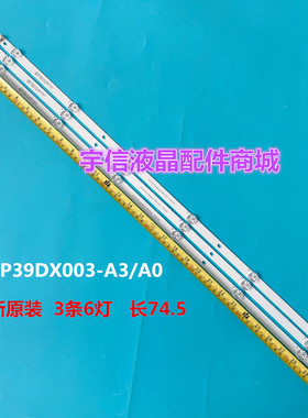 适用康佳LED39E330C灯条3P39DX003-A3/A0 0339DX002 A705132328
