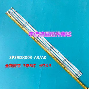 0339DX002 全新KKTV A705132328 K40C1灯条3P39DX003