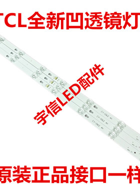 适用全新创维32E350E灯条 创维32E320W灯条创维32E306C灯条3条7灯