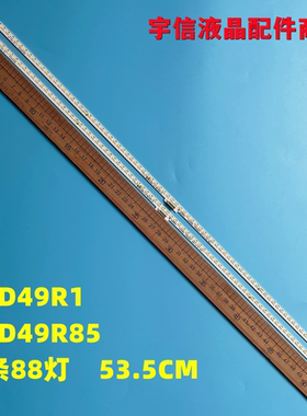 适用康佳LED49R85灯条LED49R1背光灯条LED49R85 35022833电视机背