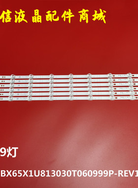 适用海信65R61G灯条CRH-BX65X1U813030T060999P-REV1.2 SVH650AH8