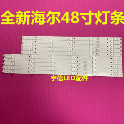 适用海尔LH48U3200灯条RF-DK480B32-0501L-01 A2灯条48寸LED电视