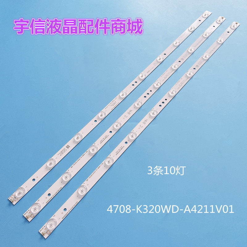 长虹LED32538灯条4708-K320WD