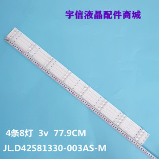 适用海信HZ43H50Y 003A HE43A6100U液晶电视背光灯条JL.D42581330