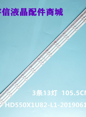 适用55R6E3/A7300FTUK 55H78G HD550X1U82-L1-2019061101 LB5500P