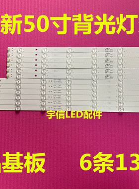 适用适应三洋灯条50CE2810H灯条UX-850151356-2D583-0-3-643-0208