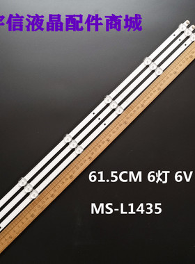 全新中韩32HQ7100灯条MS-L1435 V2 32 3x6方案HY-U320-01Y2835B06