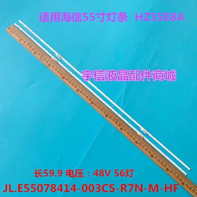 适用海信HZ55E8A灯条HE550S6U51-L1灯条 JL.E55078414-003CS-R7N-