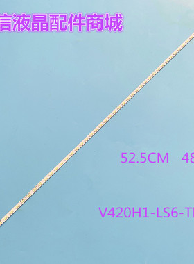 适用创维42E780U长虹42U2 UD6080D康佳LED42R6610AU V420H1-LS6-T