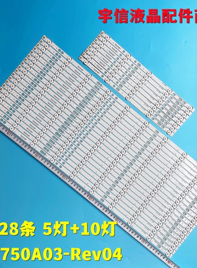 适用索尼XBR-75X850C XBR-75X850E 75X8500C灯条SVA750A03-Re