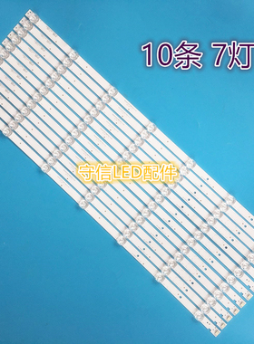 适用长虹65A5U灯条65F9 JL.D65071330-002BS-M LB-C650U17-E1-A-J