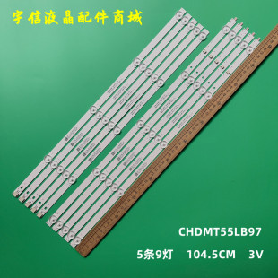适用全新长虹55H6GD液晶电视灯条CHDMT55LB97-3030F2.1D-V0.4铝灯